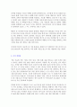 독서천재가 된 홍대리 5페이지