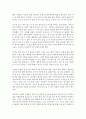 독서천재가 된 홍대리 6페이지