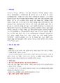 [A+ 독후감] 습관의 힘  2페이지