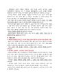 [A+ 독후감] 습관의 힘  4페이지