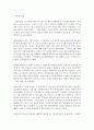 [A+독후감] 어린왕자  2페이지