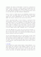 [A+독후감] 어린왕자  3페이지