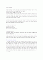 [A+독후감] 어린왕자  4페이지