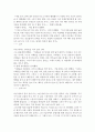 [A+독후감] 어린왕자  5페이지