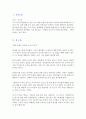 [A+ 독후감] 언어의 온도  2페이지