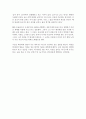 [A+ 독후감] 언어의 온도  5페이지