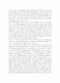 [A+ 독후감] 에밀 4페이지