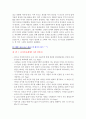 [A+ 독후감] 에밀 5페이지