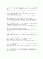 [A+ 독후감] 에밀 6페이지