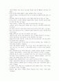 [A+ 독후감] 에밀 8페이지