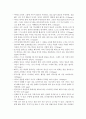 [A+ 독후감] 에밀 10페이지