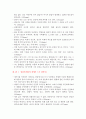 [A+ 독후감] 에밀 11페이지