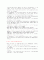 [A+ 독후감] 에밀 13페이지