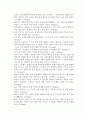 [A+ 독후감] 에밀 14페이지