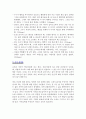[A+ 독후감] 에밀 15페이지