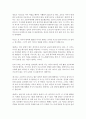[A+ 독후감] 에밀 16페이지