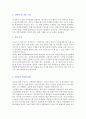 [A+ 독후감] 장사의 신 2페이지