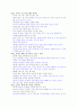 [A+ 독후감] 장사의 신 4페이지