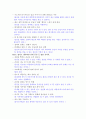 [A+ 독후감] 장사의 신 5페이지