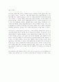 [A+ 독후감] 장사의 신 7페이지