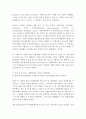 [A+ 독후감] 클라우스슈밥의 제4차산업혁명  2페이지
