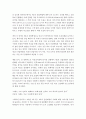 [A+ 독후감] 클라우스슈밥의 제4차산업혁명  3페이지