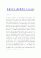 현대중공업 최종합격자 자기소개서 1페이지