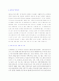 현대중공업 최종합격자 자기소개서 2페이지