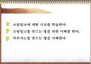 커피의 모든 것-5 2페이지