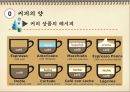 커피의 모든 것-5 5페이지