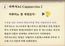 커피의 모든 것-5 22페이지