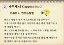 커피의 모든 것-5 24페이지