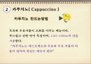 커피의 모든 것-5 25페이지