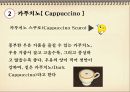 커피의 모든 것-5 29페이지