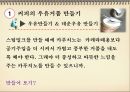 커피의 모든 것-5 33페이지