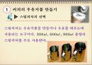 커피의 모든 것-5 34페이지