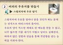 커피의 모든 것-5 38페이지