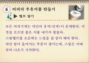 커피의 모든 것-5 48페이지