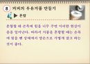 커피의 모든 것-5 60페이지