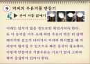 커피의 모든 것-5 62페이지