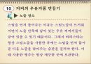 커피의 모든 것-5 64페이지