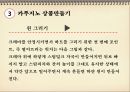 커피의 모든 것-5 68페이지