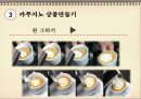 커피의 모든 것-5 69페이지