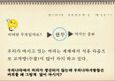 커피의 모든 것-1 3페이지