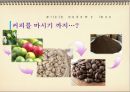 커피의 모든 것-1 7페이지
