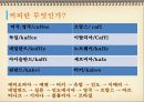 커피의 모든 것-1 9페이지