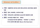 커피의 모든 것-1 13페이지
