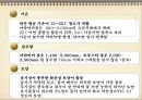 커피의 모든 것-1 22페이지
