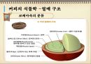 커피의 모든 것-1 24페이지