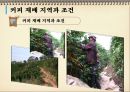 커피의 모든 것-1 42페이지